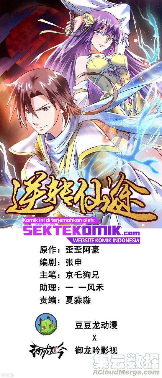 Reversing the Immortal Path chapter 44